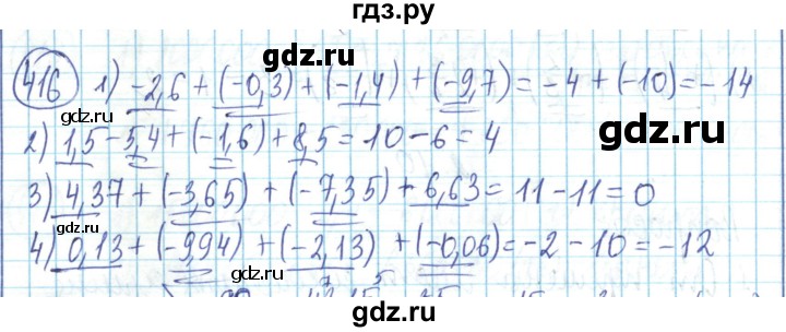 ГДЗ по математике 6 класс Алдамуратова   упражнение - 416, Решебник