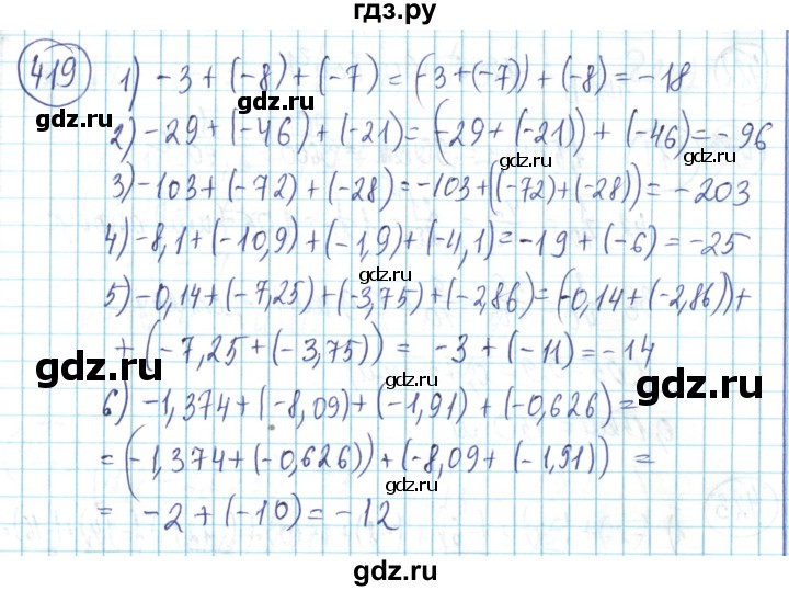 ГДЗ по математике 6 класс Алдамуратова   упражнение - 419, Решебник