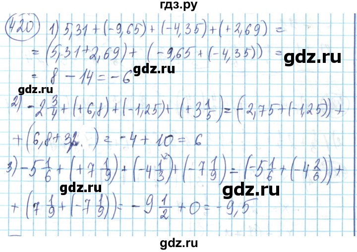 ГДЗ по математике 6 класс Алдамуратова   упражнение - 420, Решебник
