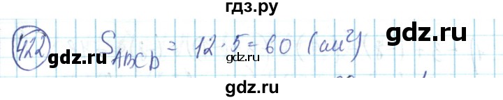 ГДЗ по математике 6 класс Алдамуратова   упражнение - 422, Решебник
