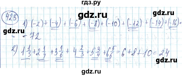 ГДЗ по математике 6 класс Алдамуратова   упражнение - 423, Решебник