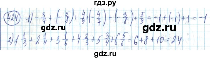 ГДЗ по математике 6 класс Алдамуратова   упражнение - 424, Решебник