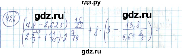 ГДЗ по математике 6 класс Алдамуратова   упражнение - 426, Решебник