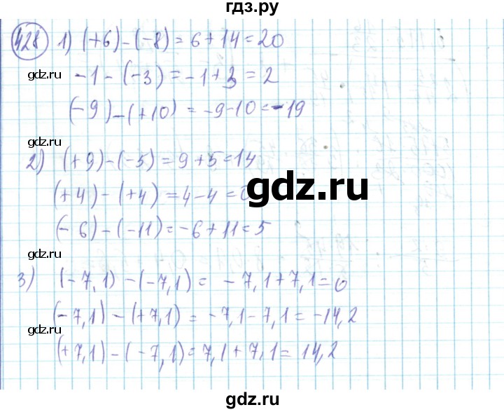 ГДЗ по математике 6 класс Алдамуратова   упражнение - 428, Решебник