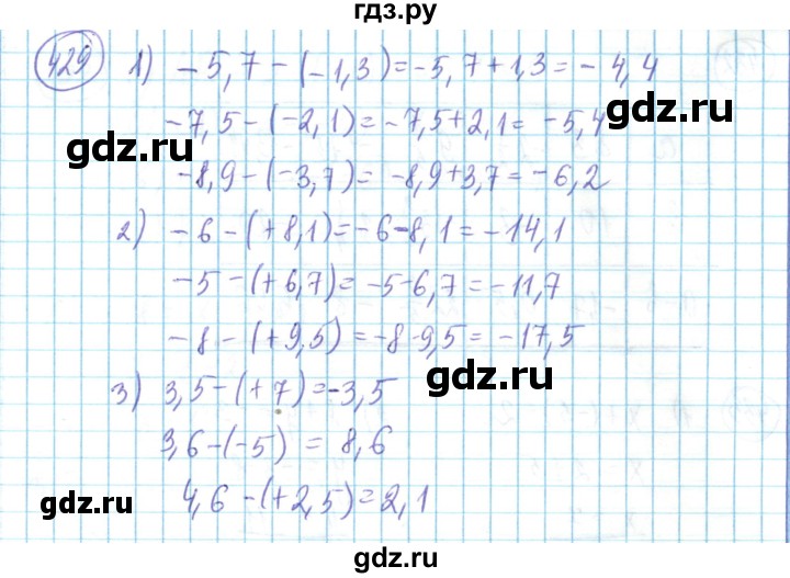 ГДЗ по математике 6 класс Алдамуратова   упражнение - 429, Решебник