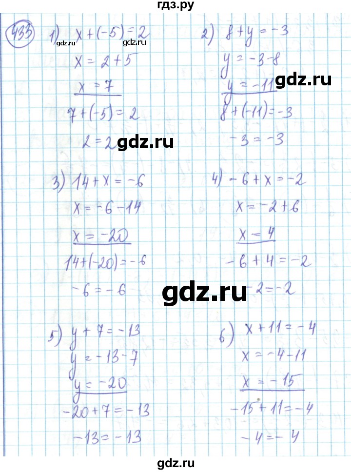 ГДЗ по математике 6 класс Алдамуратова   упражнение - 433, Решебник