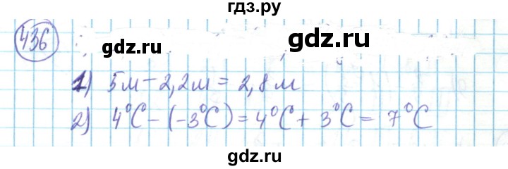 ГДЗ по математике 6 класс Алдамуратова   упражнение - 436, Решебник