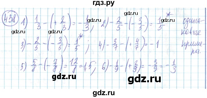 ГДЗ по математике 6 класс Алдамуратова   упражнение - 438, Решебник