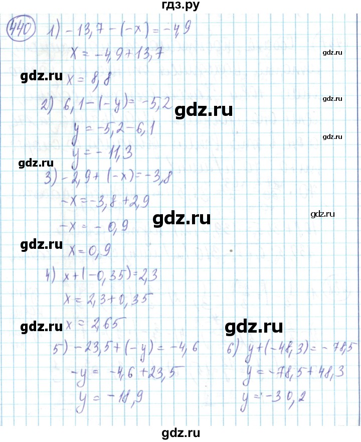 ГДЗ по математике 6 класс Алдамуратова   упражнение - 440, Решебник