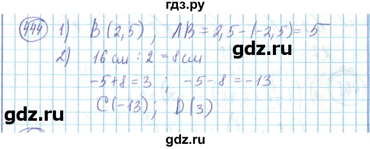 ГДЗ по математике 6 класс Алдамуратова   упражнение - 444, Решебник