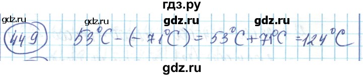 ГДЗ по математике 6 класс Алдамуратова   упражнение - 449, Решебник