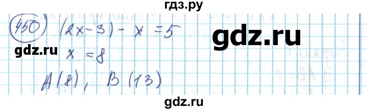 ГДЗ по математике 6 класс Алдамуратова   упражнение - 450, Решебник