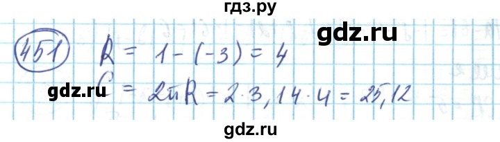 ГДЗ по математике 6 класс Алдамуратова   упражнение - 451, Решебник