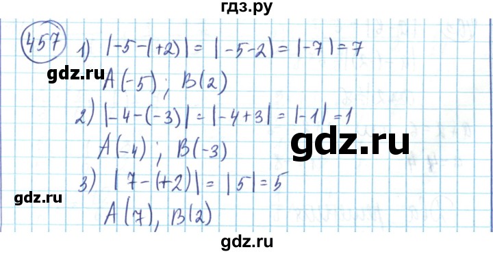 ГДЗ по математике 6 класс Алдамуратова   упражнение - 457, Решебник