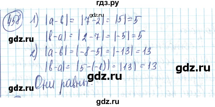 ГДЗ по математике 6 класс Алдамуратова   упражнение - 458, Решебник