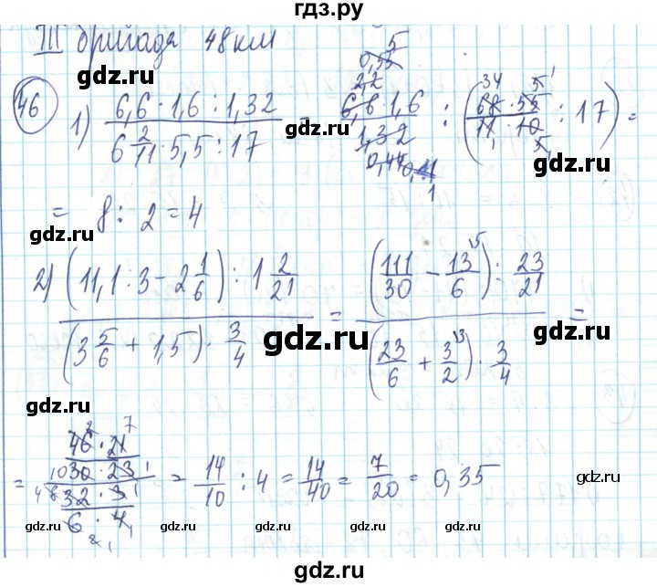ГДЗ по математике 6 класс Алдамуратова   упражнение - 46, Решебник