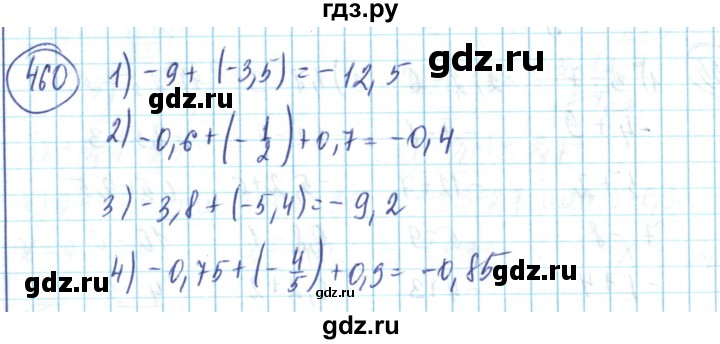 ГДЗ по математике 6 класс Алдамуратова   упражнение - 460, Решебник