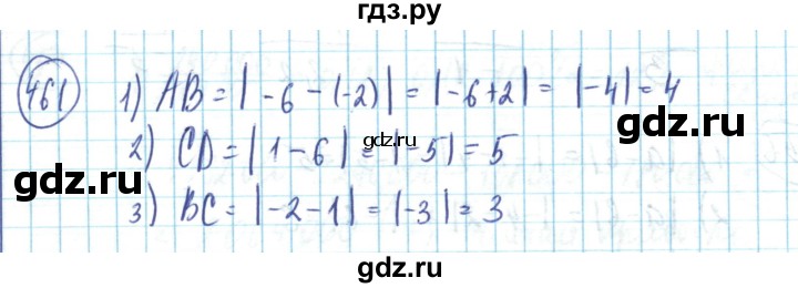 ГДЗ по математике 6 класс Алдамуратова   упражнение - 461, Решебник