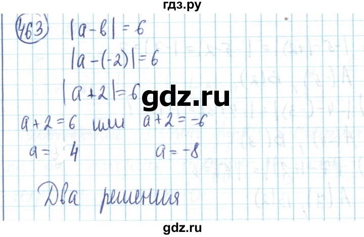 ГДЗ по математике 6 класс Алдамуратова   упражнение - 463, Решебник