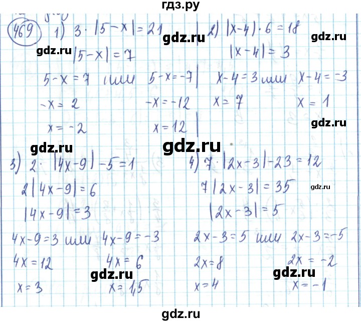 ГДЗ по математике 6 класс Алдамуратова   упражнение - 469, Решебник