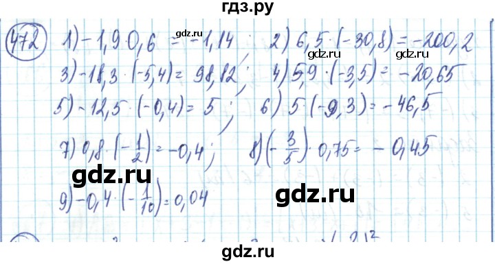 ГДЗ по математике 6 класс Алдамуратова   упражнение - 472, Решебник