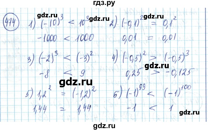 ГДЗ по математике 6 класс Алдамуратова   упражнение - 474, Решебник
