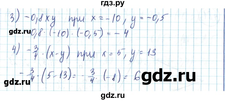 ГДЗ по математике 6 класс Алдамуратова   упражнение - 475, Решебник