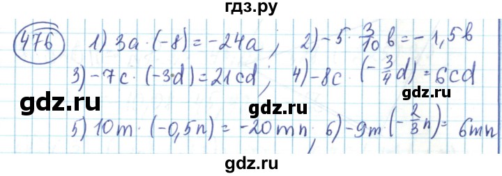 ГДЗ по математике 6 класс Алдамуратова   упражнение - 476, Решебник