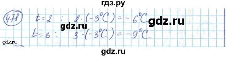 ГДЗ по математике 6 класс Алдамуратова   упражнение - 478, Решебник