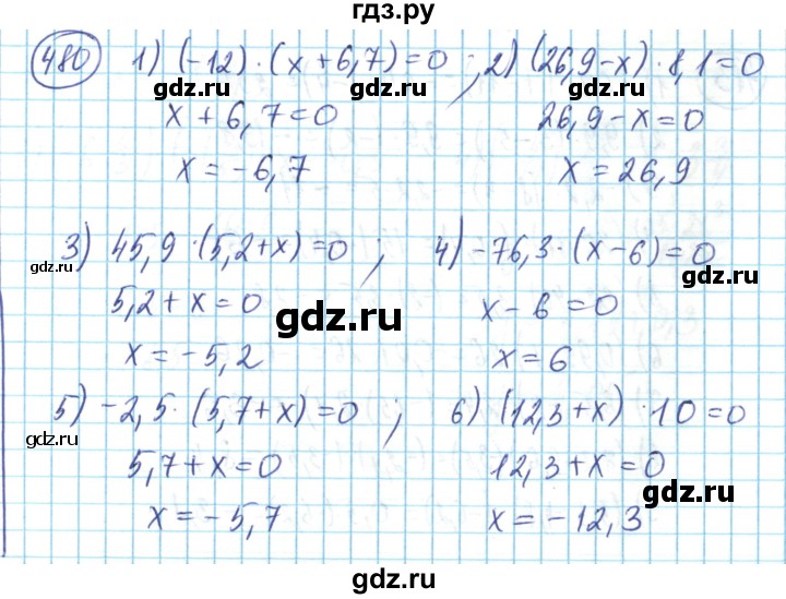 ГДЗ по математике 6 класс Алдамуратова   упражнение - 480, Решебник