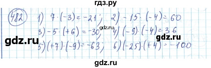 ГДЗ по математике 6 класс Алдамуратова   упражнение - 482, Решебник