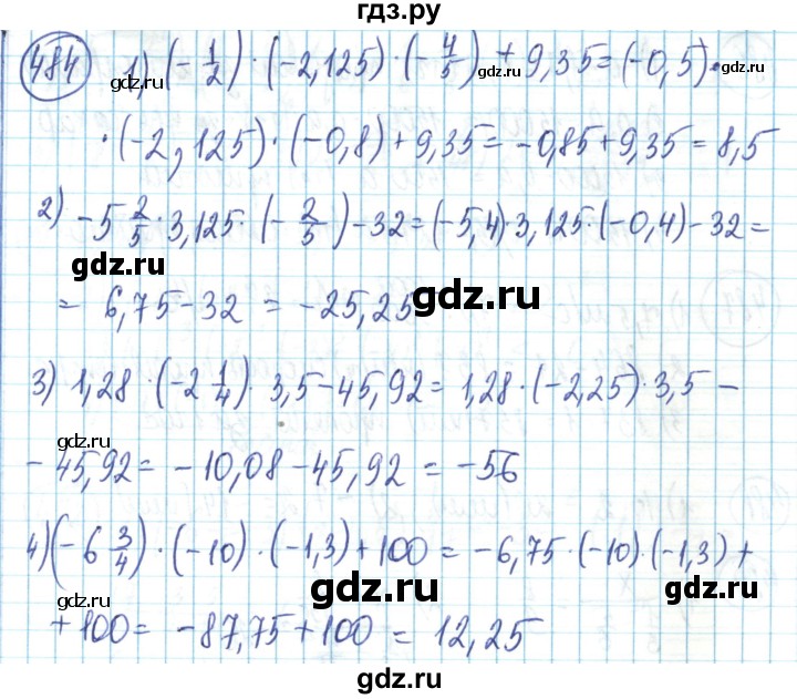 ГДЗ по математике 6 класс Алдамуратова   упражнение - 484, Решебник
