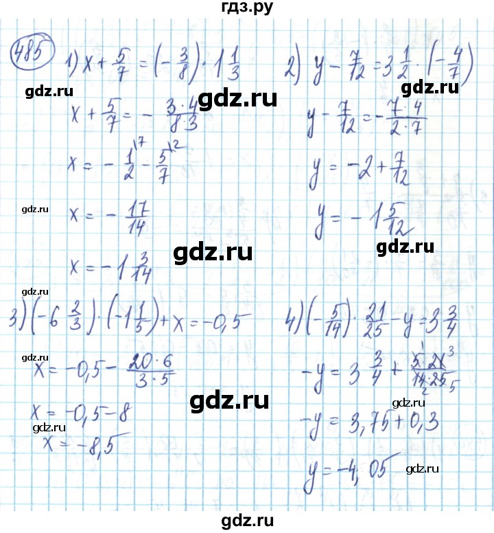 ГДЗ по математике 6 класс Алдамуратова   упражнение - 485, Решебник