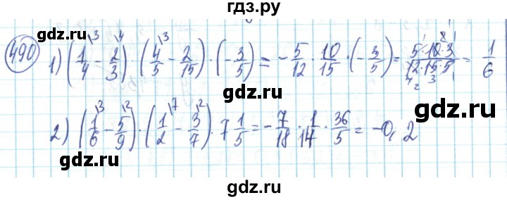 ГДЗ по математике 6 класс Алдамуратова   упражнение - 490, Решебник