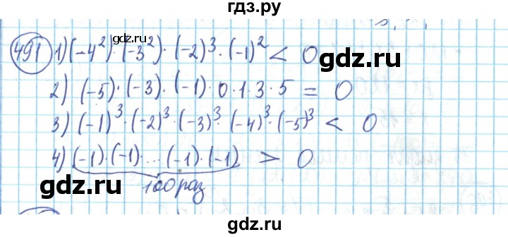 ГДЗ по математике 6 класс Алдамуратова   упражнение - 491, Решебник