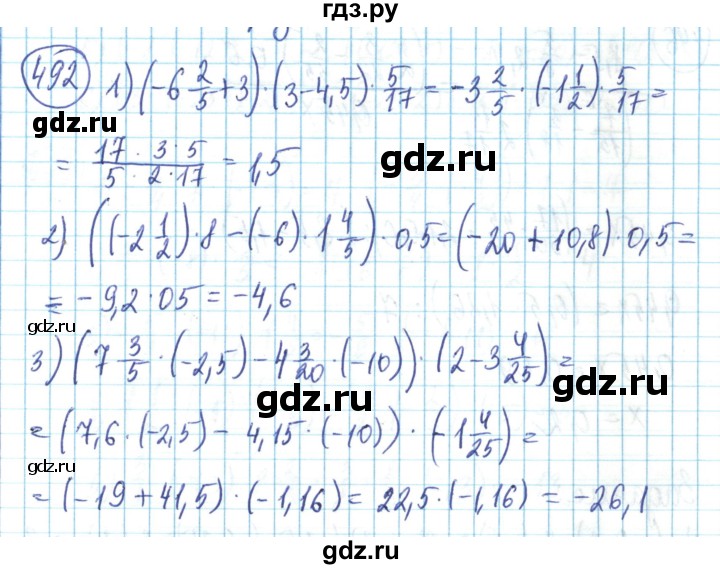 ГДЗ по математике 6 класс Алдамуратова   упражнение - 492, Решебник