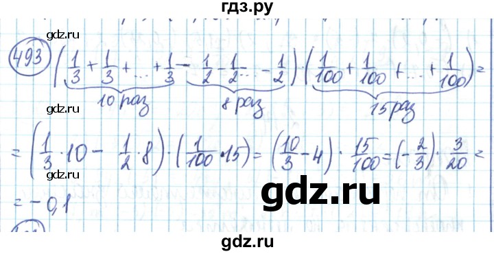 ГДЗ по математике 6 класс Алдамуратова   упражнение - 493, Решебник