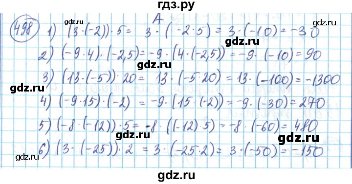 ГДЗ по математике 6 класс Алдамуратова   упражнение - 498, Решебник