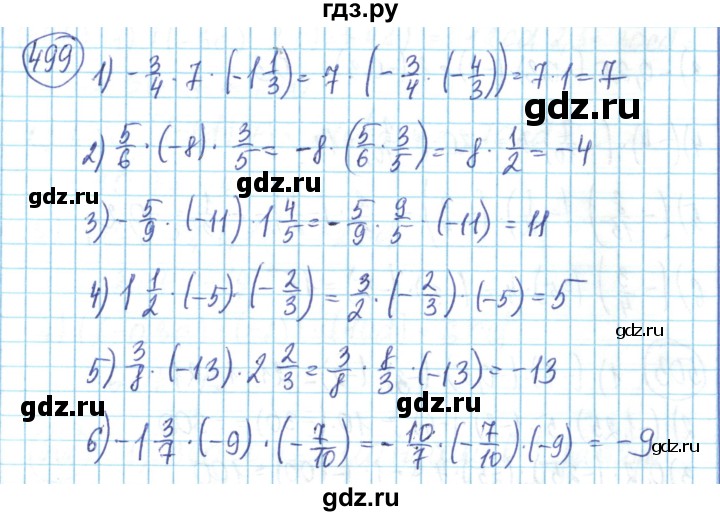 ГДЗ по математике 6 класс Алдамуратова   упражнение - 499, Решебник