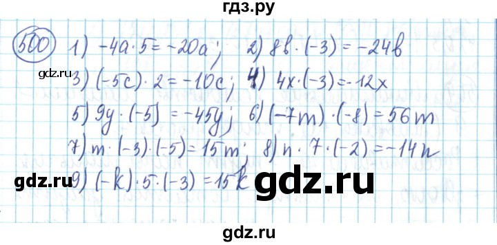 ГДЗ по математике 6 класс Алдамуратова   упражнение - 500, Решебник