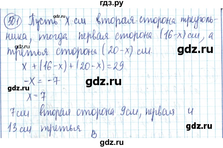 ГДЗ по математике 6 класс Алдамуратова   упражнение - 501, Решебник