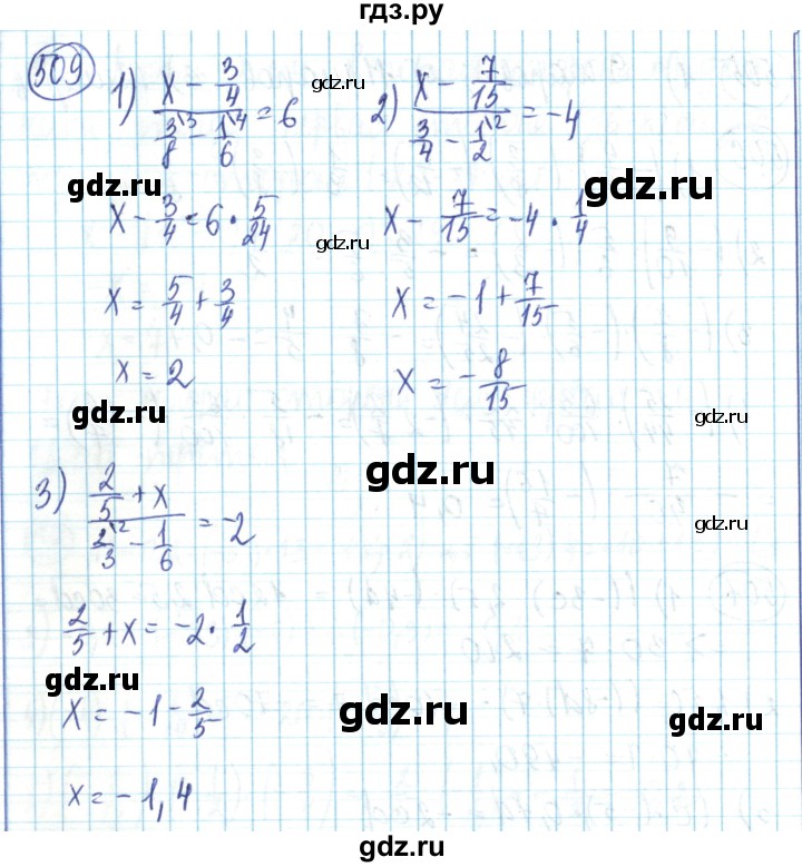 ГДЗ по математике 6 класс Алдамуратова   упражнение - 509, Решебник