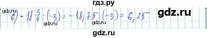 ГДЗ по математике 6 класс Алдамуратова   упражнение - 513, Решебник