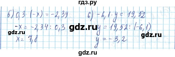 ГДЗ по математике 6 класс Алдамуратова   упражнение - 517, Решебник