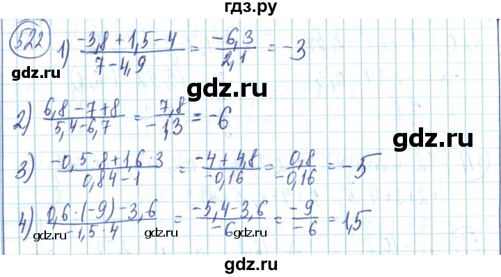 ГДЗ по математике 6 класс Алдамуратова   упражнение - 522, Решебник