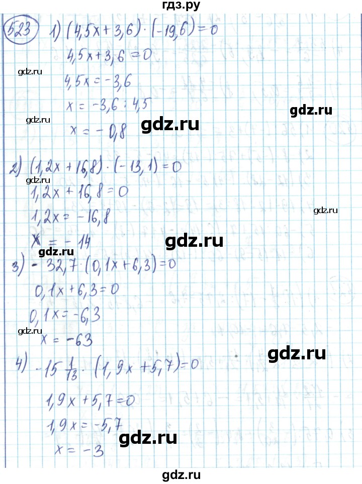ГДЗ по математике 6 класс Алдамуратова   упражнение - 523, Решебник
