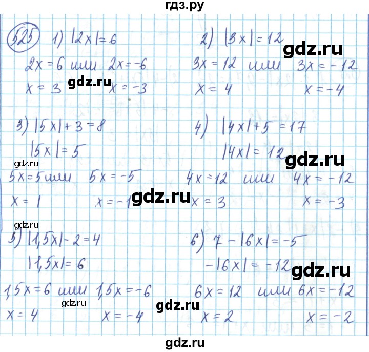 ГДЗ по математике 6 класс Алдамуратова   упражнение - 525, Решебник