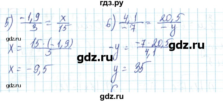ГДЗ по математике 6 класс Алдамуратова   упражнение - 527, Решебник