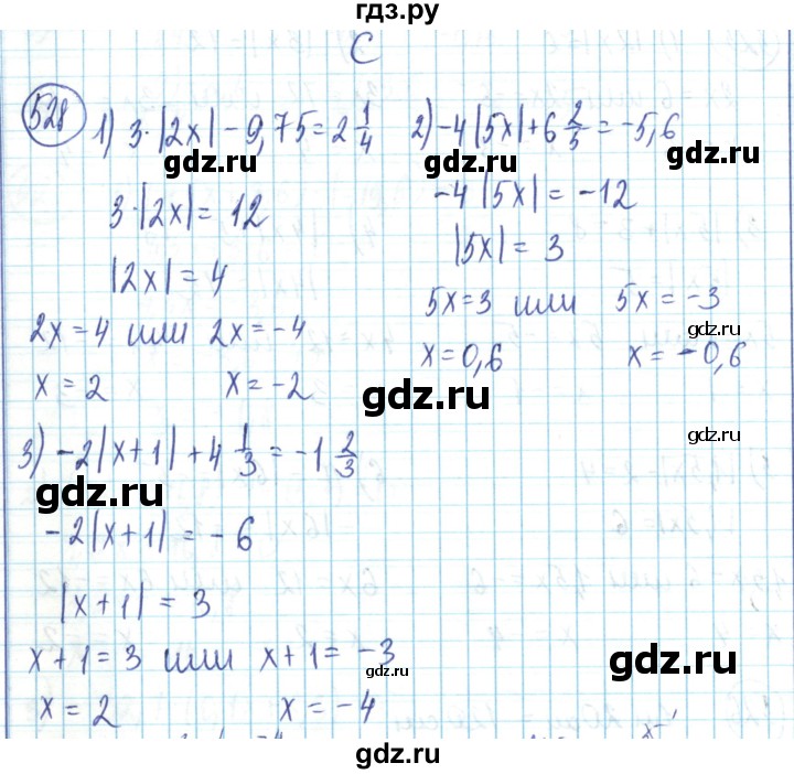 ГДЗ по математике 6 класс Алдамуратова   упражнение - 528, Решебник