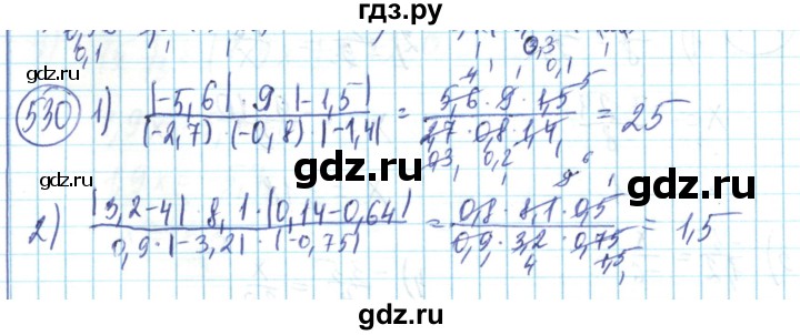 ГДЗ по математике 6 класс Алдамуратова   упражнение - 530, Решебник